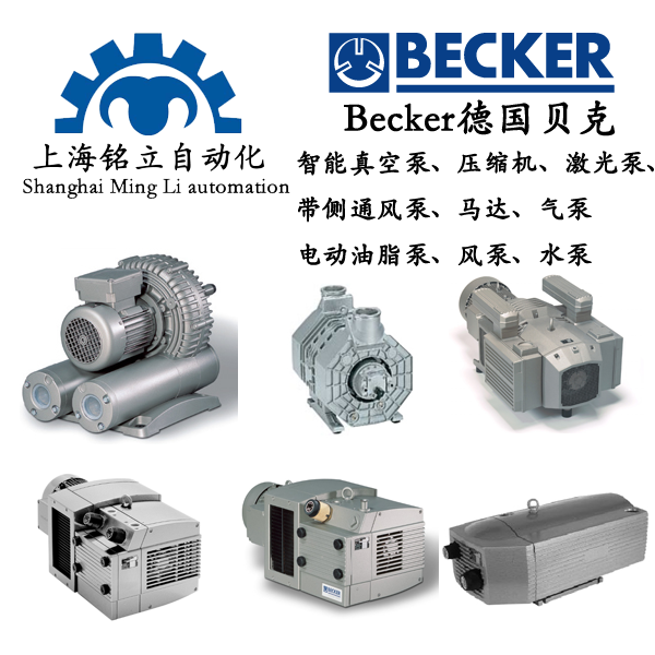 BECKERؐձásC(j)áӋ(j)(c)ͨL(fng)áR_(d)á늄(dng)֬áL(fng)áˮ
